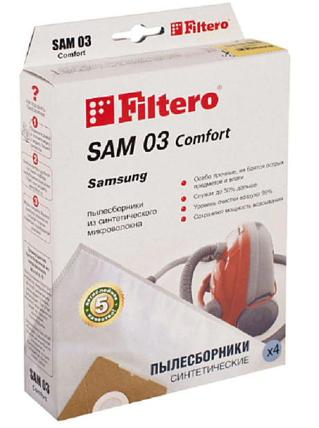 Фильтр для пылесоса Filtero SAM03 комфорт